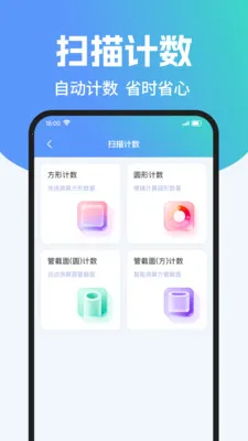 ��ά��ɨ����Ѳ�(��Чɨ��Ӧ��)v1.0.2 �ٷ������ͼ