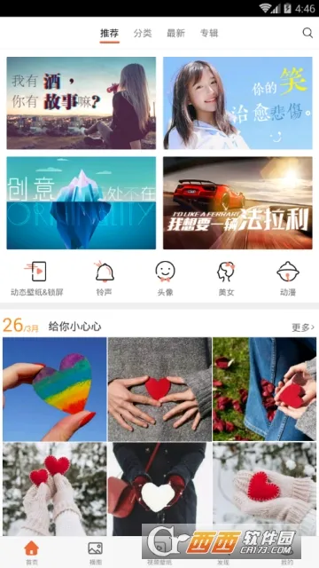 ��ֽ����2026�ٷ����°汾v1.0.2 �ֻ����ͼ