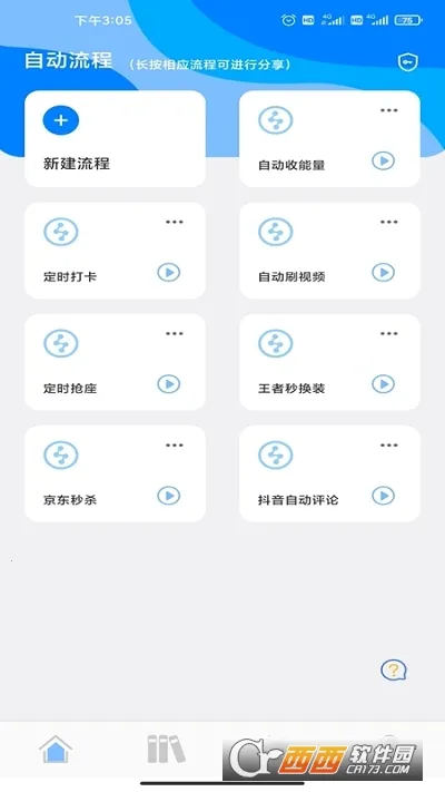 ���ؾ���(�ֻ��Զ�������)v4.6.2 ��Ѱ��ͼ