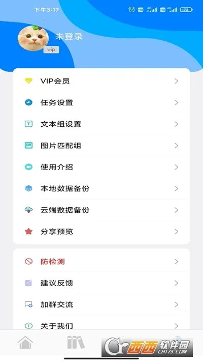 ���ؾ���(�ֻ��Զ�������)v4.6.2 ��Ѱ��ͼ