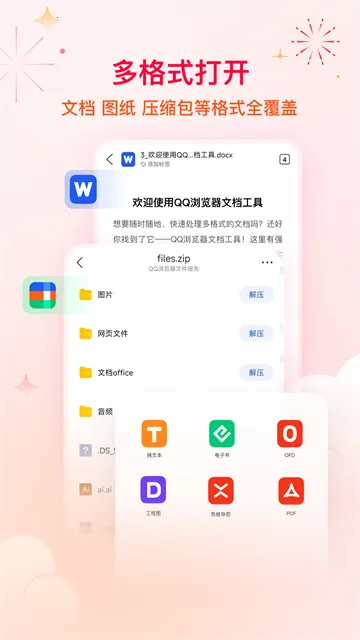 QQ�����(AIȫ�������)v10.8.5.8430 ��Ѱ��ͼ