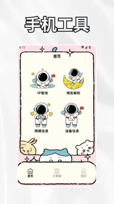 crosshairrr���ٰ�(��ά����Ӧ��)v1.3 �ֻ����ͼ