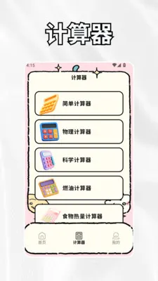 crosshairrr���ٰ�(��ά����Ӧ��)v1.3 �ֻ����ͼ