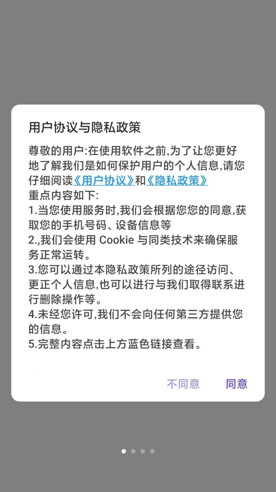 �Ѹ밲׿���ֻ���v1.0 �ֻ����ͼ