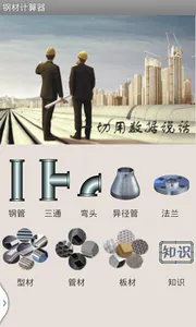 �ֲļ�����(�ֲļ��㹤��)v1.1 �ٷ������ͼ