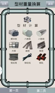 �ֲļ�����(�ֲļ��㹤��)v1.1 �ٷ������ͼ