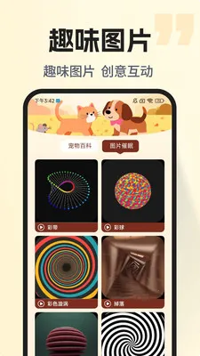 �ȳ�è����ѷ���(���ﻥ��Ӧ��)v1.0.2 �ٷ������ͼ