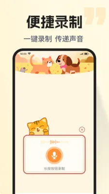 �ȳ�è����ѷ���(���ﻥ��Ӧ��)v1.0.2 �ٷ������ͼ