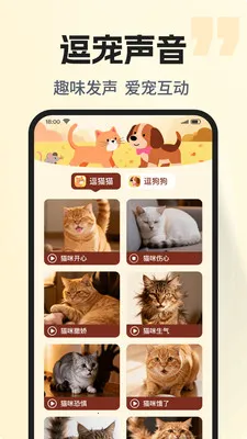 �ȳ�è����ѷ���(���ﻥ��Ӧ��)v1.0.2 �ٷ������ͼ