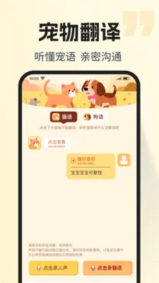 �ȳ�è����ѷ���(���ﻥ��Ӧ��)v1.0.2 �ٷ������ͼ