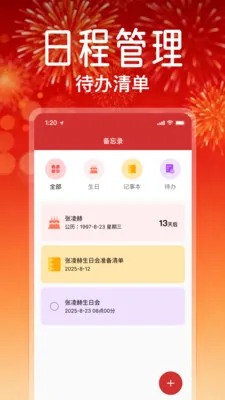 ������ѻ���ͨ2026�ٷ����°汾v1.2.0 ��Ѱ��ͼ