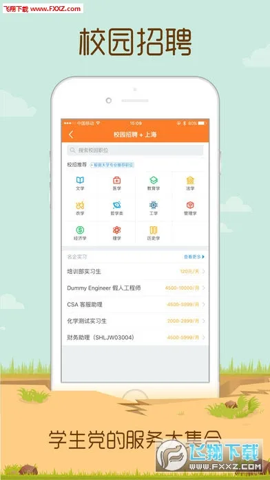 ǰ������51Job2026���°汾v16.6.0 �ٷ������ͼ