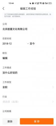 ǰ������51Job2026���°汾