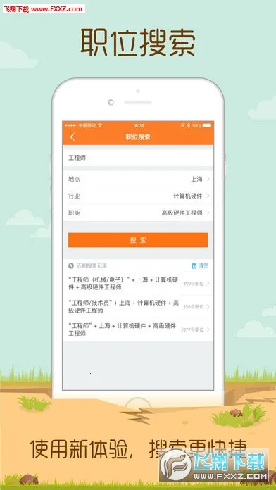 ǰ������51Job2026���°汾v16.6.0 �ٷ������ͼ