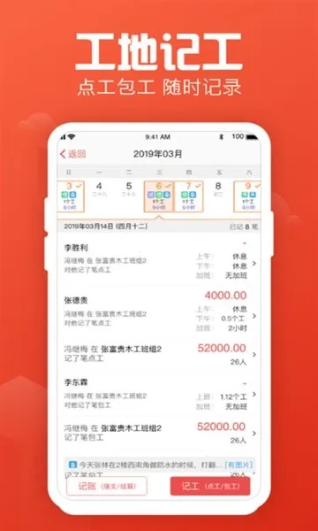 �ǹ�����(���ؼǹ�����)v7.9.1 �ٷ������ͼ