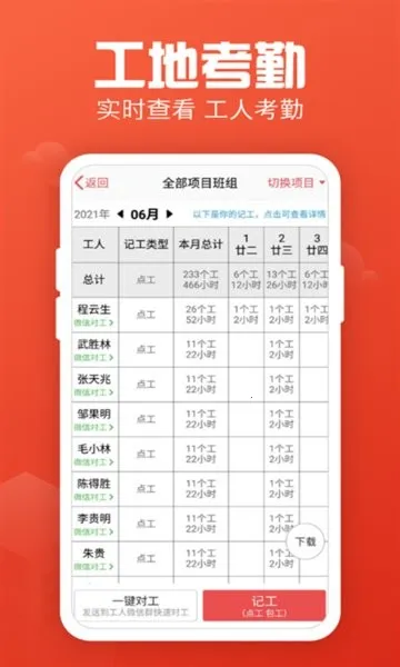 �ǹ�����(���ؼǹ�����)v7.9.1 �ٷ������ͼ