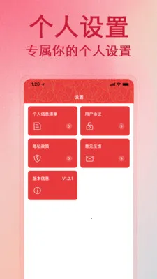 ����������Ѳ�(������������)v1.1.0 �ֻ����ͼ