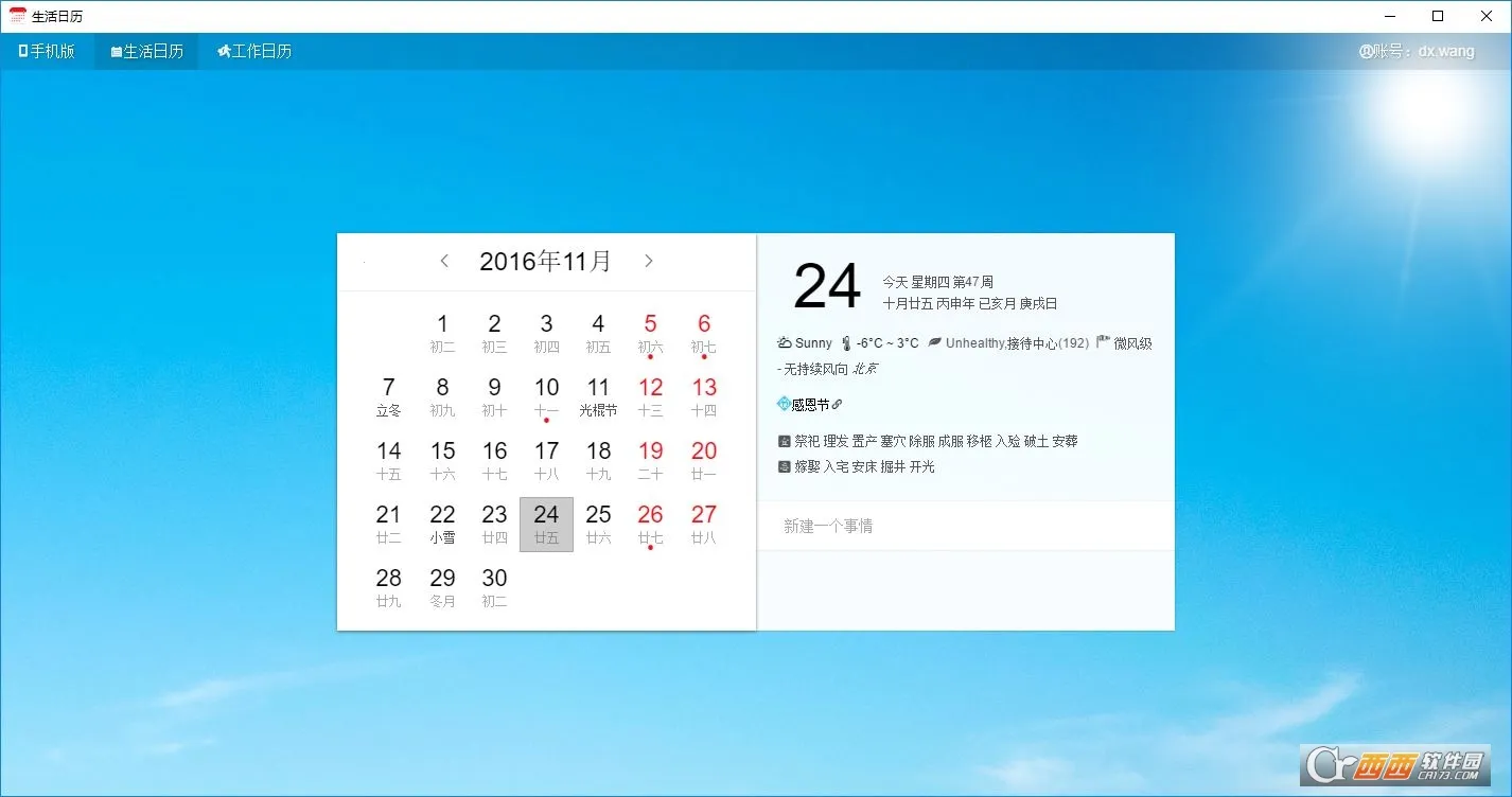 ����������Ѳ�(������������)v1.1.0 �ֻ����ͼ