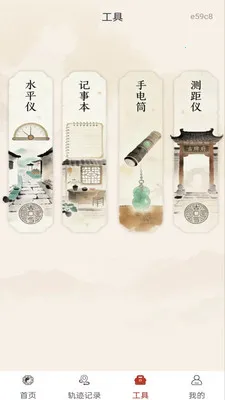 ������̷�ˮ(��ˮ��λ����)v1.0.0 ��׿���ͼ