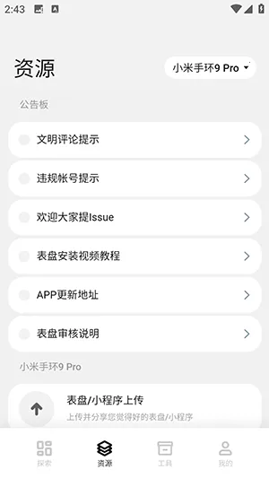 �����Զ��幤��(���̶���ƽ̨)v6.2.5 ��׿���ͼ