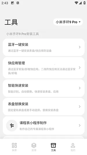 �����Զ��幤��(���̶���ƽ̨)v6.2.5 ��׿���ͼ