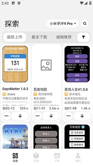 �����Զ��幤��(���̶���ƽ̨)v6.2.5 ��׿���ͼ