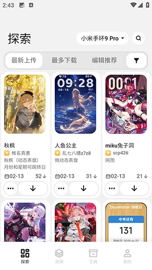 �����Զ��幤��(���̶���ƽ̨)v6.2.5 ��׿���ͼ