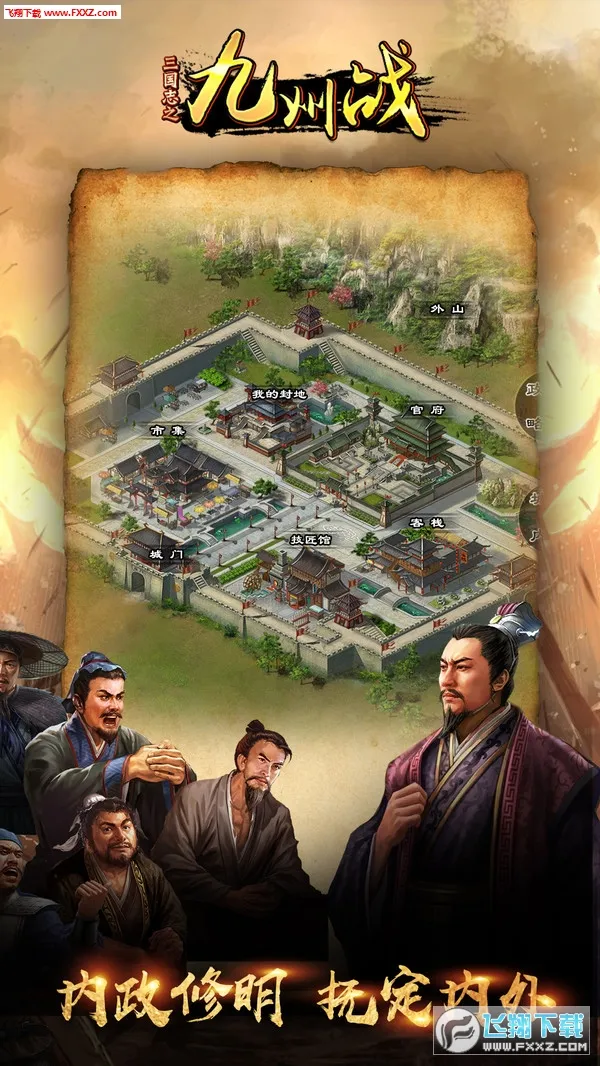 ����־֮����ս(������������)v2.3.5 ��׿���ͼ