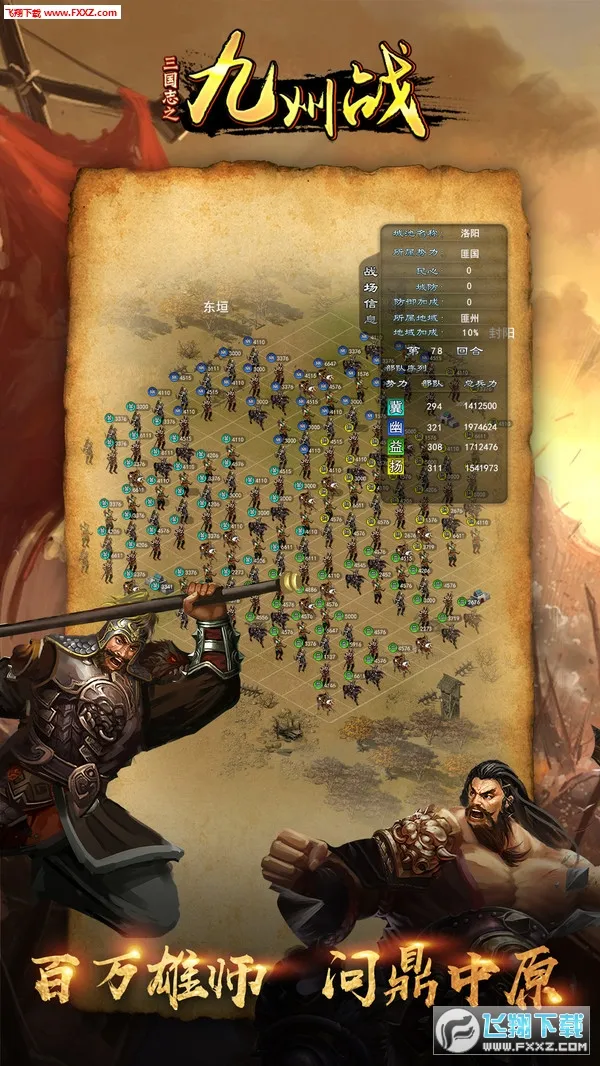 ����־֮����ս(������������)v2.3.5 ��׿���ͼ