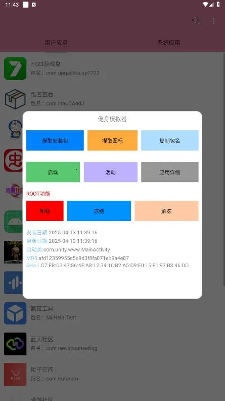 �����鿴��(��׿Ӧ�ù�������)v1.0 ��Ѱ��ͼ