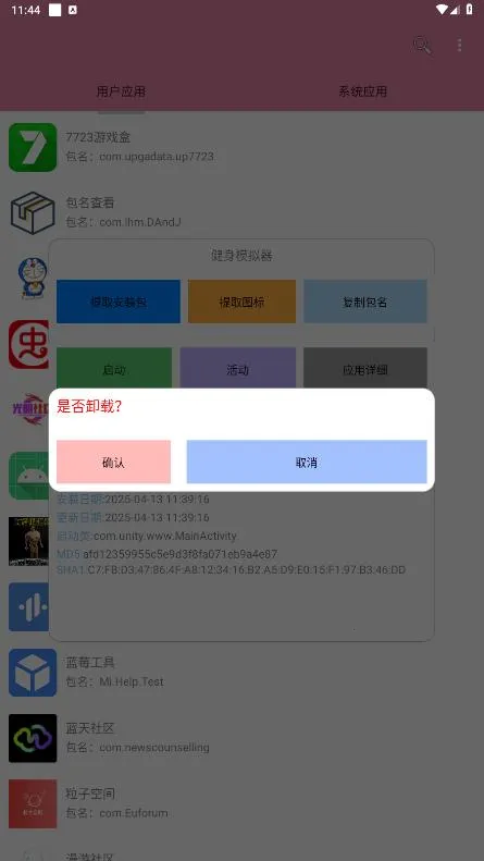 �����鿴��(��׿Ӧ�ù�������)v1.0 ��Ѱ��ͼ