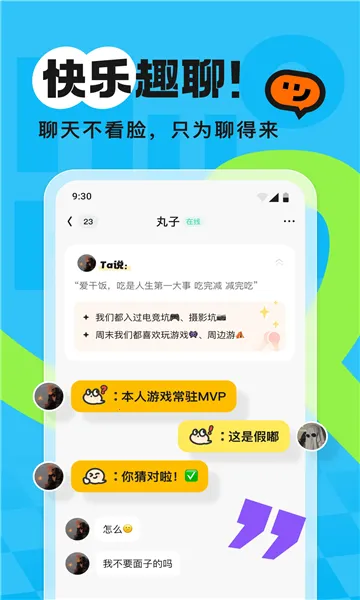 ��Chat(00���罻����)v3.6.0 ��׿���ͼ
