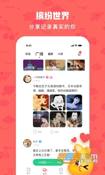 ��Chat(00���罻����)v3.6.0 ��׿���ͼ