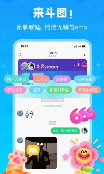 ��Chat(00���罻����)v3.6.0 ��׿���ͼ