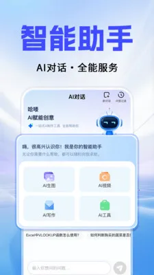 Al agentȫ��������(AI������������)v1.0.3 ��Ѱ��ͼ