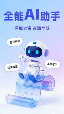 Al agentȫ��������(AI������������)v1.0.3 ��Ѱ��ͼ