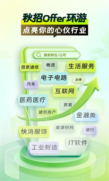 Ӧ������ְ(��ѧ����ְƽ̨)v11.6.0 ��׿���ͼ