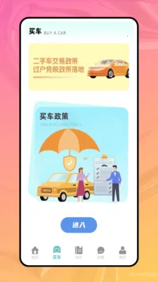 �������ռ�����(��������ܼ�)v1.0.0 ��Ѱ��ͼ