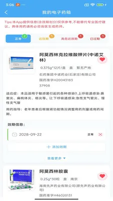 ������ҩ�ǻ�(ҩƷ��Ϣ��ѯ)v200 ��׿���ͼ