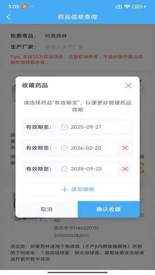 ������ҩ�ǻ�(ҩƷ��Ϣ��ѯ)v200 ��׿���ͼ