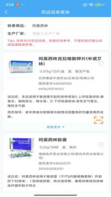 ������ҩ�ǻ�(ҩƷ��Ϣ��ѯ)v200 ��׿���ͼ