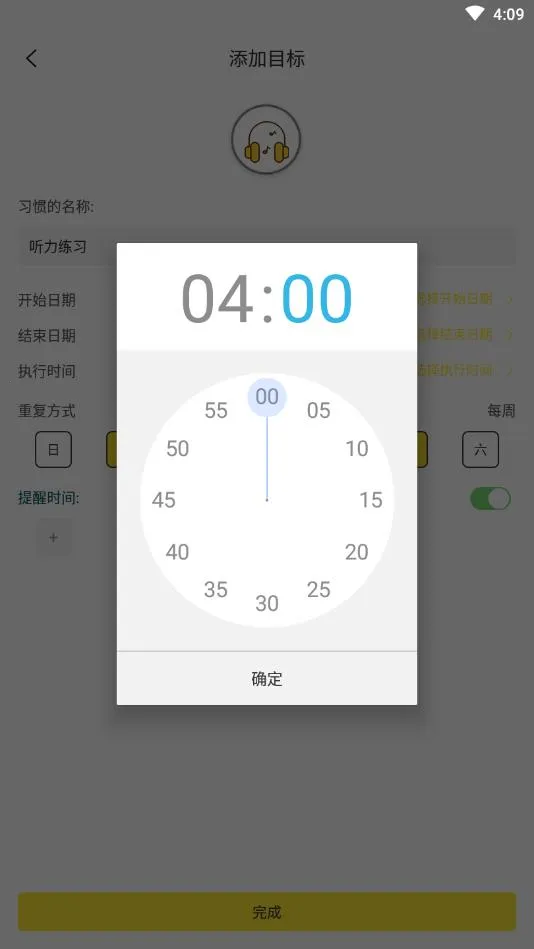 ��С�ճ�2026�ٷ�����v2.0.6 �ٷ������ͼ