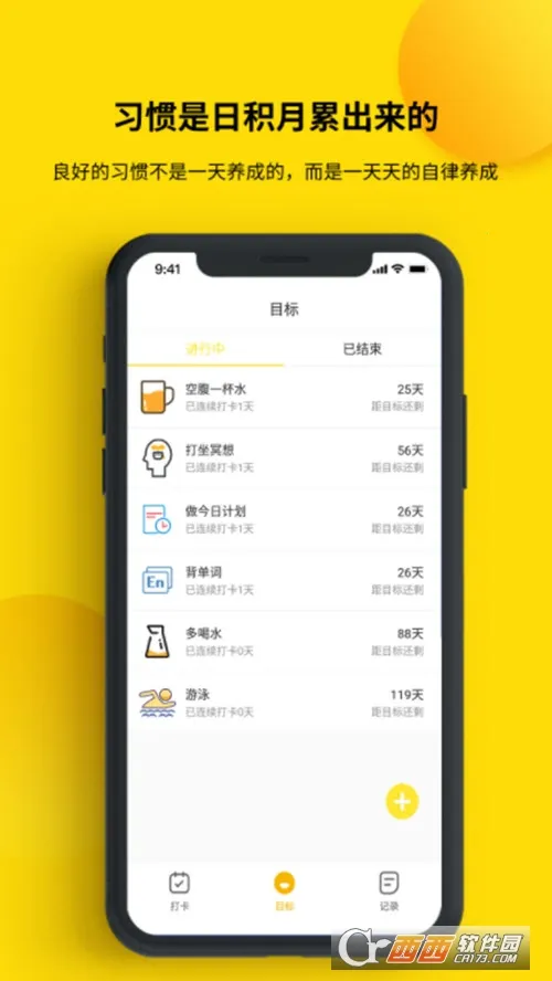 ��С�ճ�2026�ٷ�����v2.0.6 �ٷ������ͼ