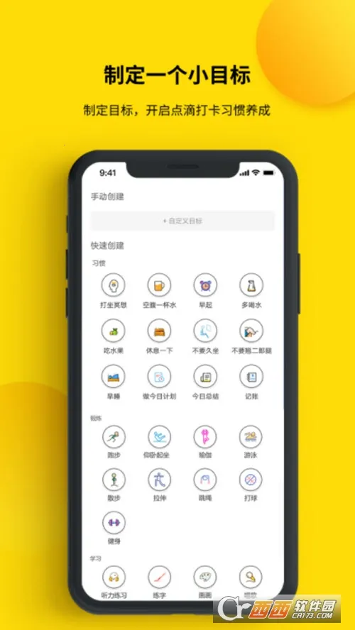 ��С�ճ�2026�ٷ�����v2.0.6 �ٷ������ͼ