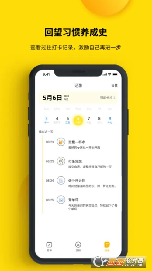 ��С�ճ�2026�ٷ�����v2.0.6 �ٷ������ͼ