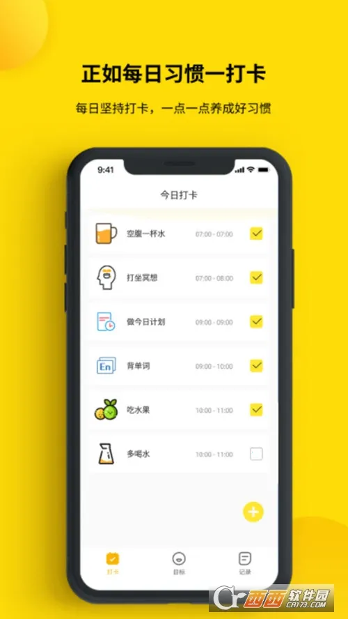 ��С�ճ�2026�ٷ�����v2.0.6 �ٷ������ͼ