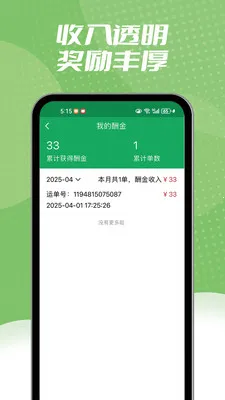 ����ͬ�����ְ�׿���ֻ���v1.2.3 ��׿���ͼ