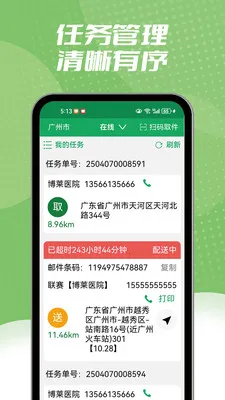 ����ͬ�����ְ�׿���ֻ���v1.2.3 ��׿���ͼ