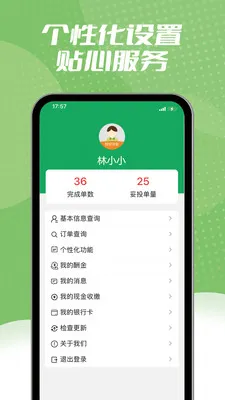 ����ͬ�����ְ�׿���ֻ���v1.2.3 ��׿���ͼ