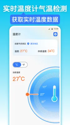 �������iWeather(���󻷾�����)v3.6.5 �ֻ����ͼ
